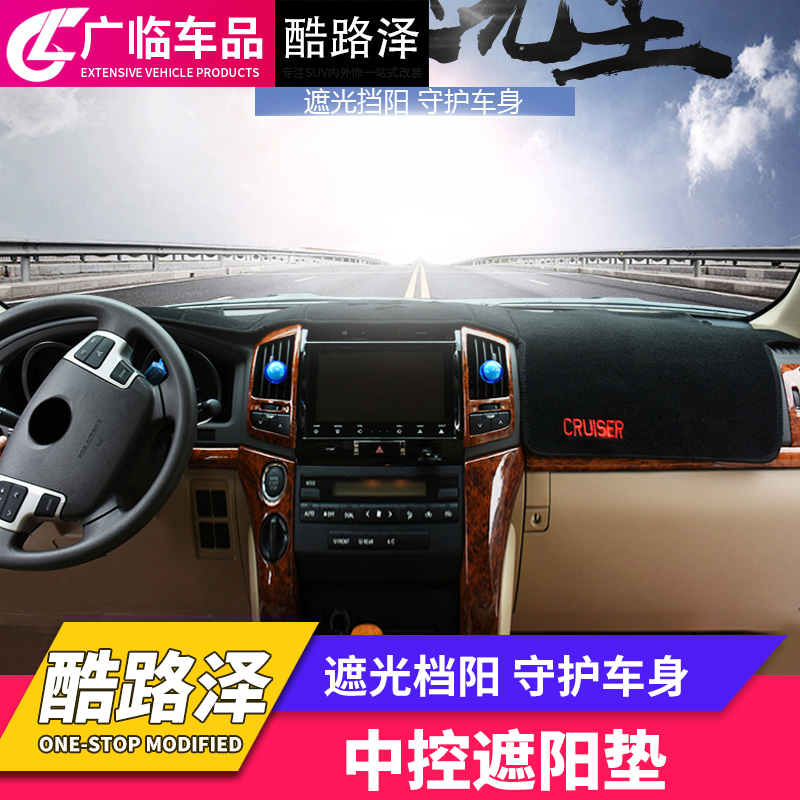 Special for RAND CRUSER blocking sun cushion Toyota Prado meter table shading photophobic cushion with shading and shading