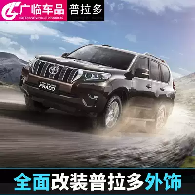 Applicable to 03-21 old overbearing Prado front fog lamp frame FJ120 Prado 2700 front fog lamp cover frame modification
