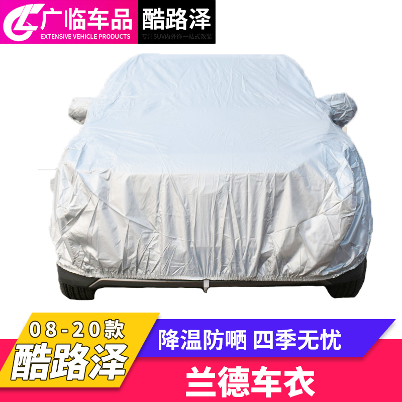 Suitable for 08-19Toyota rand CRUISERLC200 car cover dust-proof thickened land cruiser