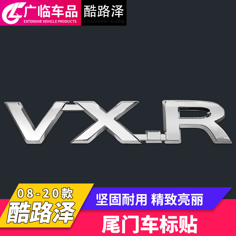 Suitable for 08-21 RAND CRUSER tailgate car labelling paper VXR V8 5 7 ABS Land cruiser retrofit