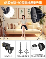 198000lm Sun Light*2+мягкий шарик*1+глубокий бросок мягкого света [сетка]*1