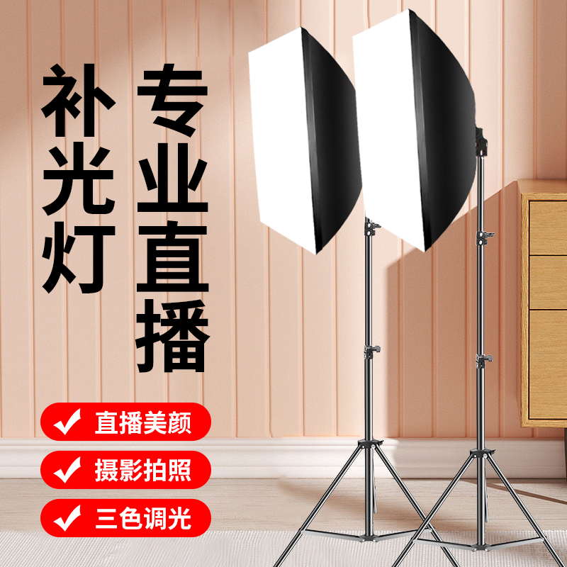 800w Specialty Live Tonic Light Lamp Anchor Beauty Camera Special Light Mesh Red Interior Photography Straight Podcast Jewels Gourmet Clothing shooting Light Video Light LIGHT BOX EQUIPMENT-Taobao