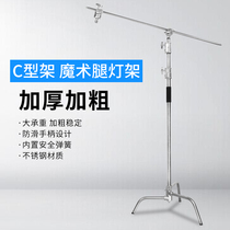 3 3 M C- type magic leg lamp holder outdoor photography ceiling lamp holder flash accessories film and television equipment Live fill light stainless steel cross arm folding tripod