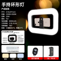 [Обновленная стандартная версия] Руночная заливка (8000 мАч Трехцветная температура ★ Длинное время автономной работы ★ Bluetooth Selfie)