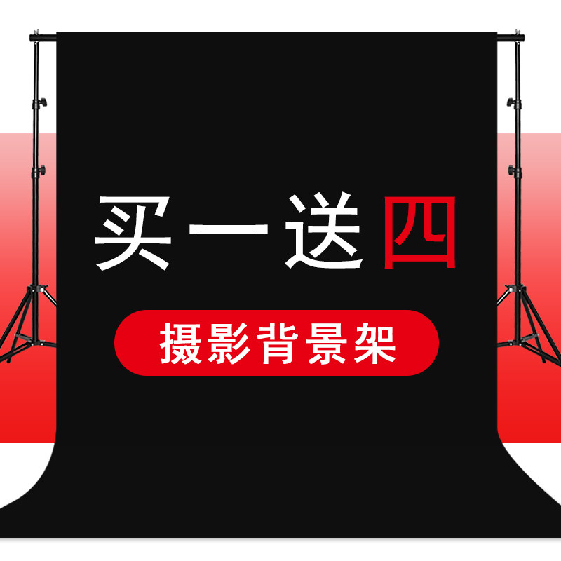 White cloth photography background frame photo background cloth anchor black absorbent live background photo propSaobao green screen keying wall mobile bracket telescopic pole portrait shooting room arrangement shelf