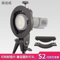 S type portability machine top flash holder V1 AD400PRO 2nd generation S chuck Paving bayonet