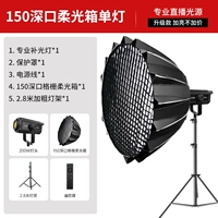 198000lm Солнечная лампа*1+150 см глубины мягкой световой коробки [Grid]*1