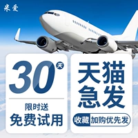 [Фавориты+покупка] Наслаждайтесь 30 днями бесплатной пробной версии+доставка в тот же день+выставление счетов