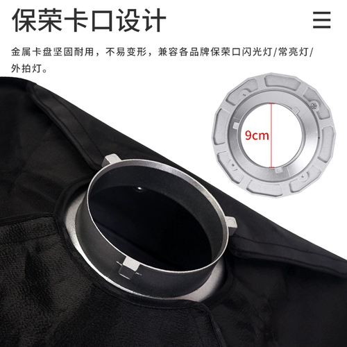 森迪威 Прямоугольный мягкий световой короб 50*70 Baorong байонет для фотосъемки в помещении профессиональная прямая трансляция заполняющий свет восьмиугольная решетка мягкий свет студийная полоса светодиодная вспышка портативный сотовый капюшон