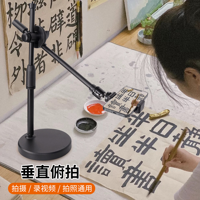 Mobile phone pushback bracket Desktop professional shooting Tonic Light light live net Red Shake Sound Photo film Food Cooking Calligraphy cooking Calligraphy Quotations Vlog Drawing God MULTIFUNCTION FLOOR SPECIAL TRIPOD