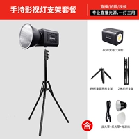 [Комбинация осветительной стойки] Ручная лампа COB мощностью 60 Вт + комплект осветительной стойки длиной 2 метра