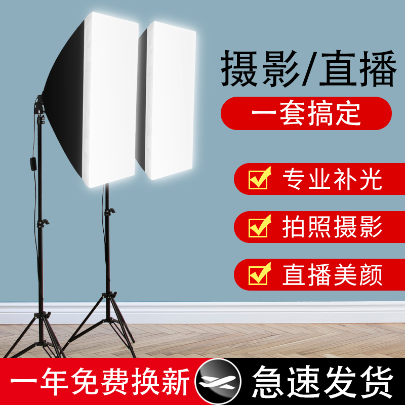 Computer live supplementary light lamp LED anchor with beauty and tender skin net red photo indoor camera light floor bracket beating light lamp theorizer portrait quietly professional soft light box film shooting the movie light