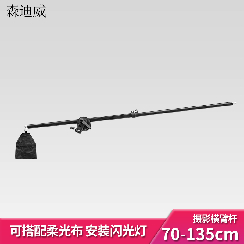 Cross arm flash ceiling lamp holder Crossbar frame cantilever frame Ceiling lamp holder Soft light lamp bracket Studio accessories