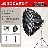 Ky-bkii Солнечная лампа*1+150 см глубины мягкой световой коробки [Grid]*1