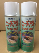 Original Japanese FUSE OUT resin stripping agent interlining separating agent adhesive separating agent