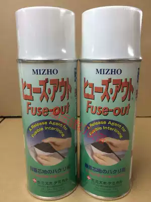 Original Japanese FUSE OUT resin stripper Lining cloth separator Adhesive machine separator Separator Separator