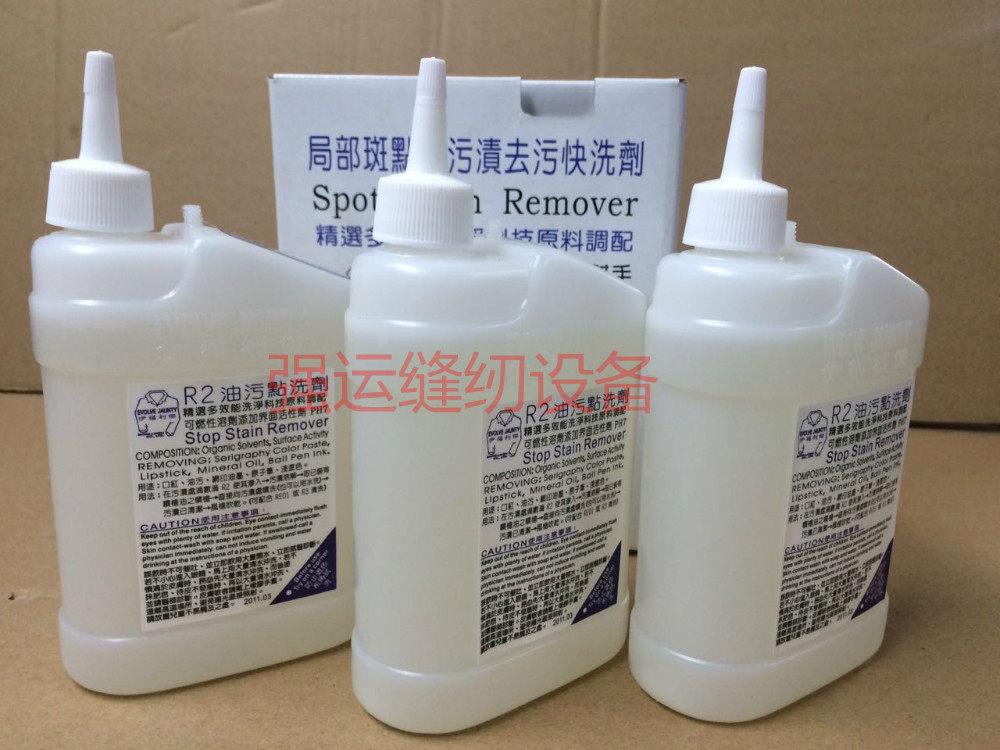 Taiwan Ifolij R2 Oil Stain Point Lotion R3 Rust Spot Material Agent Local Spot Stain Remover