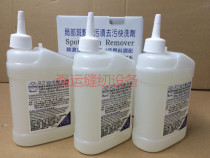 Taiwan Ipholi Jr2 Oil Spot Lotion R3 Rust Point Material Agent Local Spot Detergent