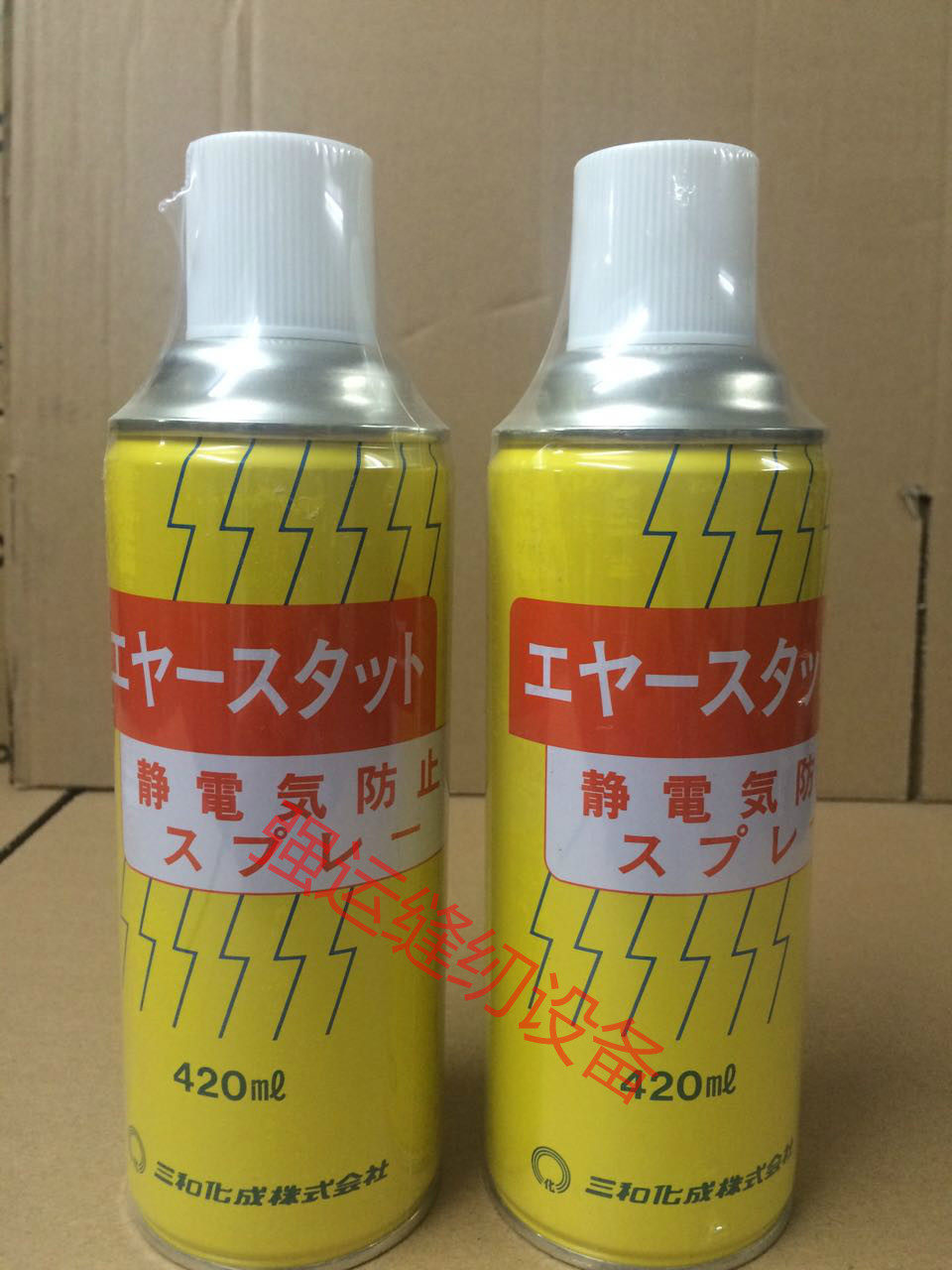 Japan Original Bottling Chemicals Anti-Static Spray ANTI-STATIC ANTISTATIC SPRAY ADHESIVE Antistatic Spray