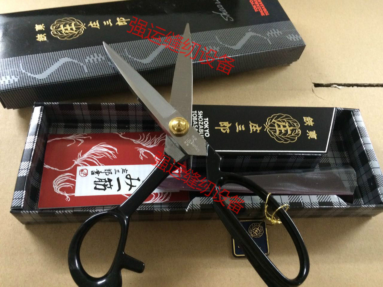 Japan East Rail Zhuang Saburo Tailor Scissors TOKYO Zhuang Sanlang Design Cut KAI Advanced Clothing Scissors-Taobao