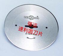 Taiwan Sulei ST-260 cutting machine 2631 round blade ST-360 cutting machine blade SULEE octagonal knife
