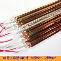 Aup Bath Bully Accessories Heating Pipe Heating Pipe Gold Pipe 220V Electric Heating Tube Lighting Tube Heating Stick Plus Coarse Bulb