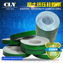  Hot-pressed silicone skin Fuji repair LCD TV screen special special consumables TAB durable and good quality