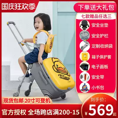 Xiaomi 90 points Sesame Street joint name small yellow duck lazy children walking baby artifact 20 inch tie rod can boarding suitcase