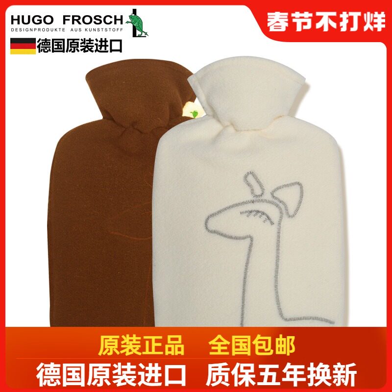 Germany imported HUGO cartoon plush cloth coat water injection hot water bag PVC water filling warm water bag