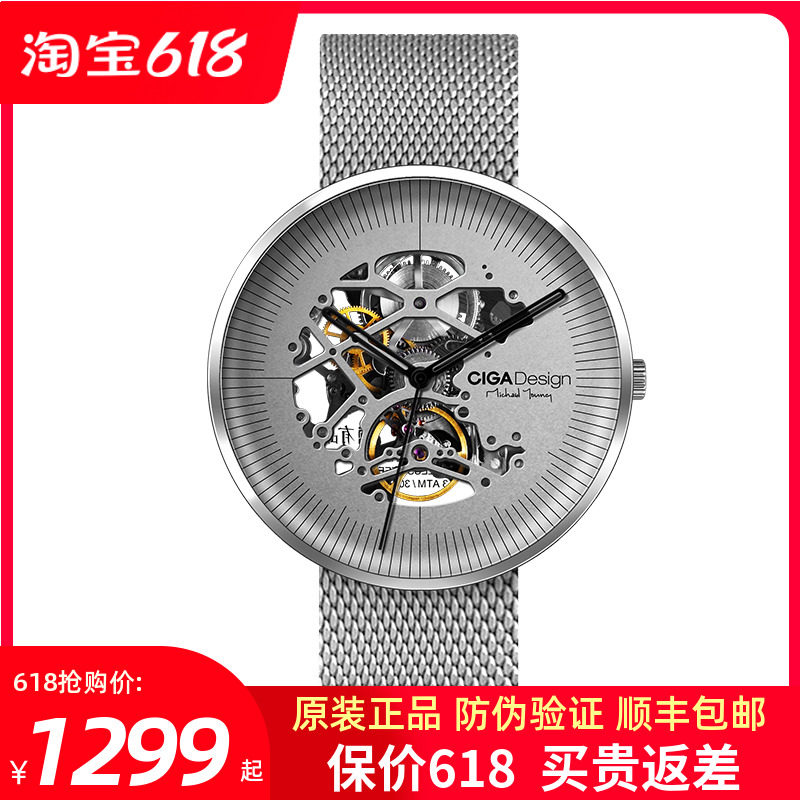 CIGA Design Seal's fully automatic mechanical watch MY series of double-sided hollowed-out watches watches