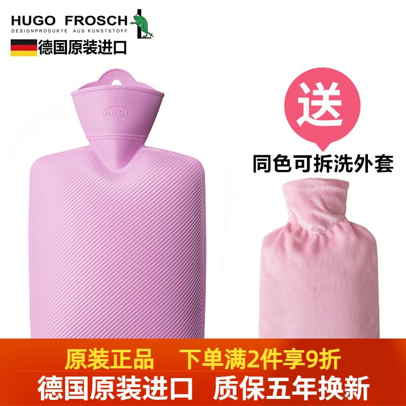 German original imported HUGO Frosch explosion-proof thickened hot water bag Large number of water-filled warm water bag