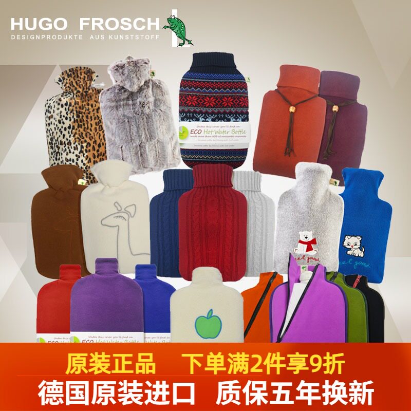 German original imported Hugo Frosch filled with water hot water bag Large plush jacket warm water bag