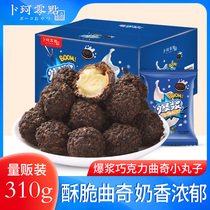 Pulp cookies small balls Buke zero point sandwich chocolate cake crisp ball children Net red casual snacks dessert
