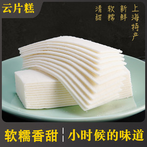 Yunpian Gao, a Shanghai Specialty, Is a Traditional Soft and Glutinous Pastry with Osmanthus Flavor, a Classic Snack from the Chenghuang Temple