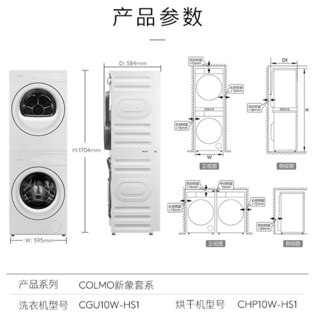 Colmo New Elephant 10kg 12kg Household Flat Top Fully Integrated Washing and Drying Set Cgu10W-Hs1+Chp10W-Hs1