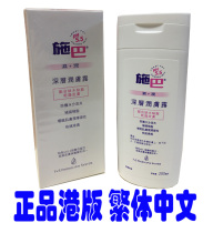 Port Edition Germany Schba deep moisturizing moisturizing water tonic moisturizing soothing dry sensitive skin moisturizing cream 200m