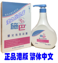 Port Edition Germany Schba SeBaPH5 5 baby bubble bath dew 500ml Childrens baby bath mother and baby shower