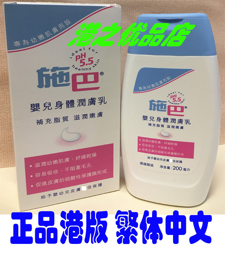 Hong Kong version of Shiba newborn baby moisturizing cream moisturizing lotion children's skin cream baby cream moisturizing moisturizing body