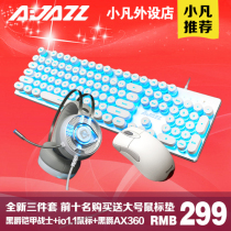 Xiaofan peripheral store brand new 299 set CF ultra-cost-effective three-piece set CF headshot artifact chicken eating set