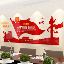 Party membership oath wall stickers party branch activity room red cultural wall layout 3D acrylic three-dimensional wall stickers self-adhesive