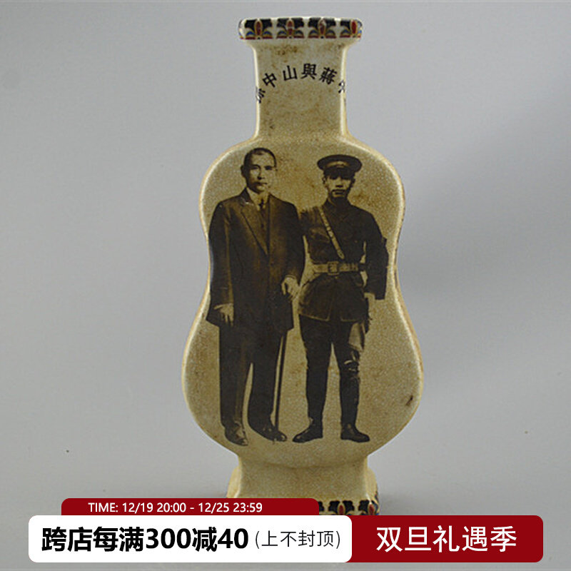 The founding father Sun Yat-sen and the youth will be Chiang Kai-shek (will be the mesite) and the shady vase old stock old stock old ceramic collection-Taobao