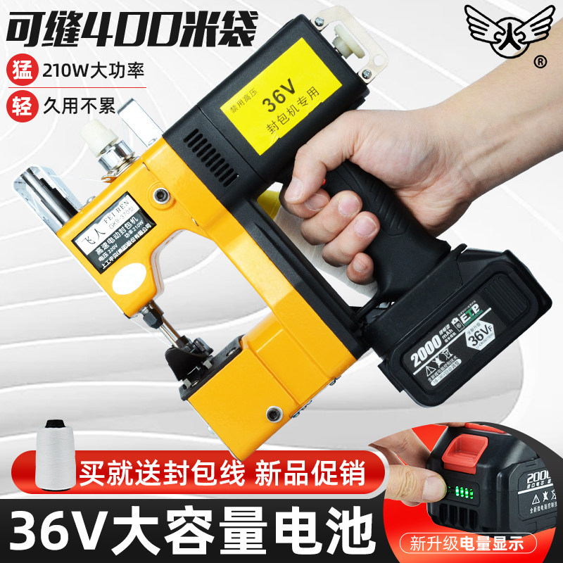 Aircraft charging machine 9 - 370 handheld sealing machine Wireless charging machine for woven bag wireless charging handheld sealing machine