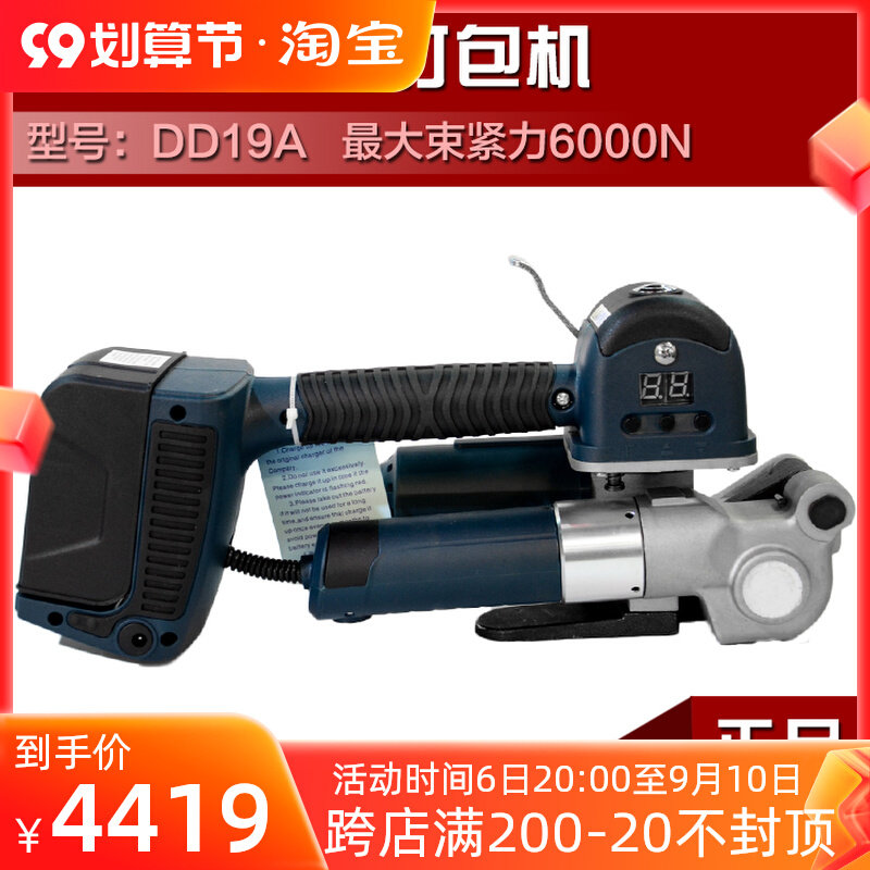 DD19 electric baler PET plastic steel belt PP belt automatic welding buckle-free portable strapping machine for brick factory