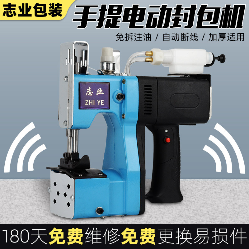 Zhiye Card handheld electric sealing machine Automatic oil filling woven bag handheld sealing machine Small rice bag sewing machine