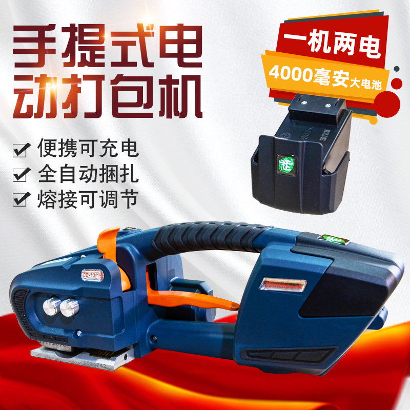 JDC13 16 Portable Electric Baler Automatic Plastic-steel Banding Machine Hot Melt PET PP Tensioner