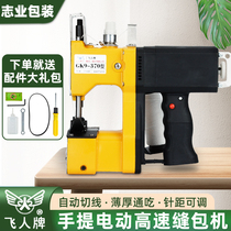 Flying Man Cards GK9-370 Seal Machine Portable Electric Sewing Machine Small Pistol Style Woven Bag Capers