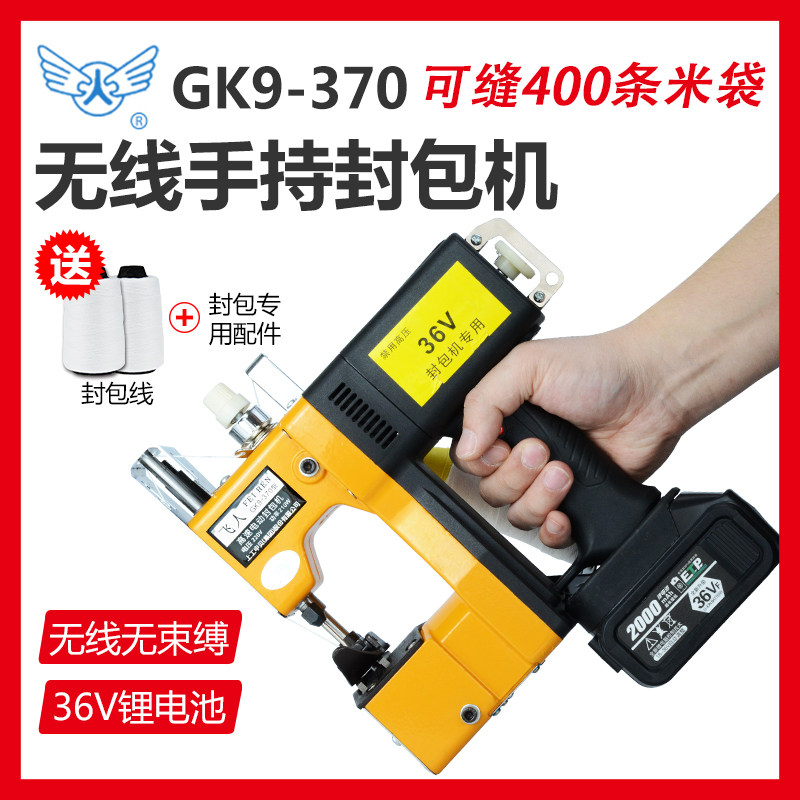 Flying Man GK9-370 Type of Wireless High Speed Portable Outdoor Enveloping machine Woven Bag Rice Bag Sewing Charter