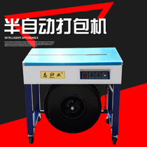 Zhiye New Semi Automatic Packer HOT MELT CARTON STRAPPING BALER PACKER HIGH POWER ELECTRIC PACKER