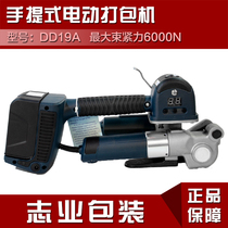 DD19 electric packer PET plastic steel band PP with fully automatic welding and buckle-free portable bale machine brick factory
