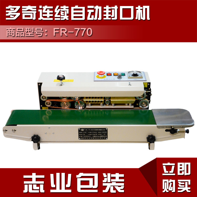 Dochi FR-770 series continuous sealing machine Automatic aluminum foil Plastic film sealing machine Tea packaging